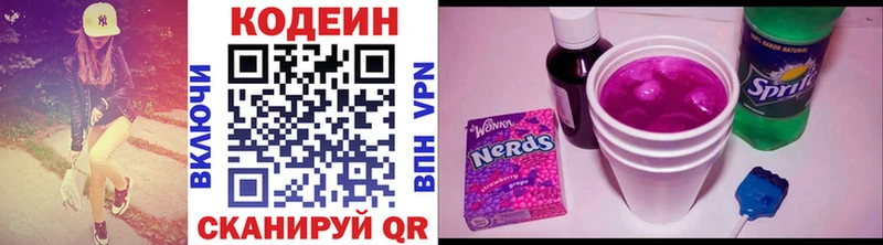 Кодеин Purple Drank  как найти закладки  Камешково 