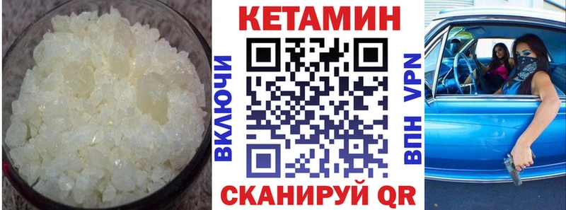 КЕТАМИН ketamine  как найти закладки  Камешково 